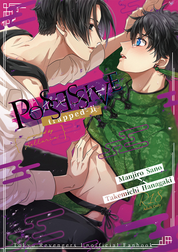 マイ武、新刊サンプル