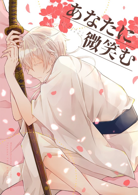 【10/16】閃華・ムン鶴16新刊サンプル【みかつる】