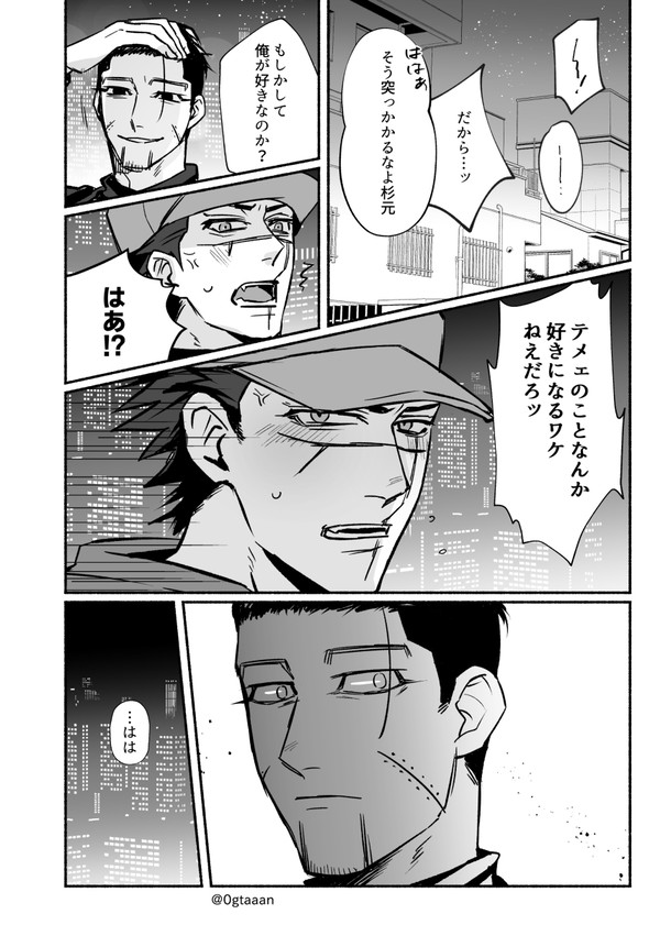 杉尾とかまとめ