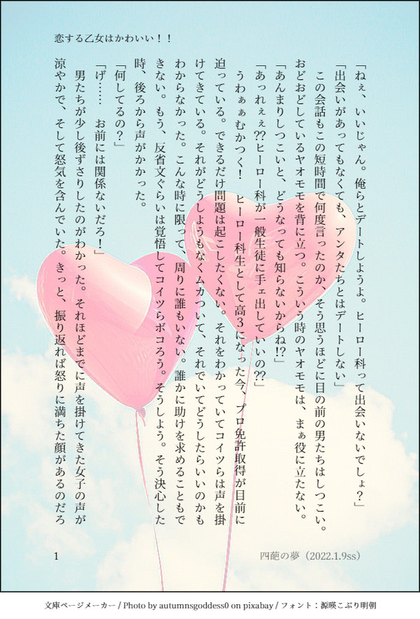 Twitterログ(hrak)②