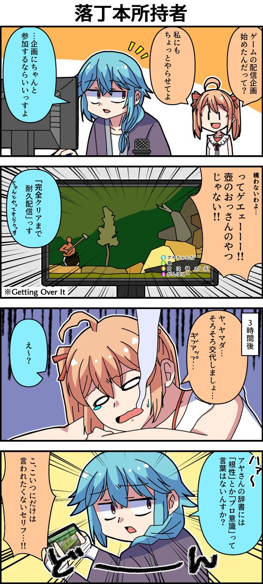 落丁本所持者