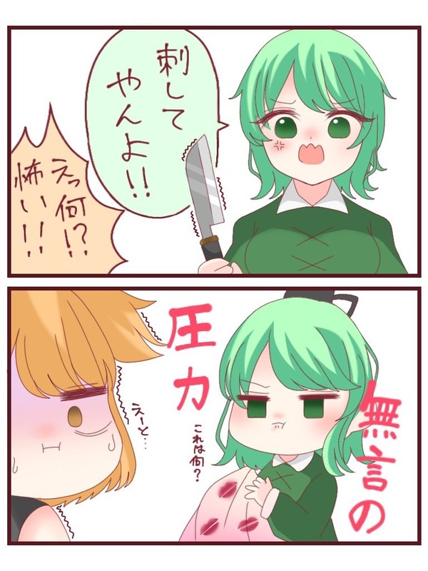 おこ屠自古