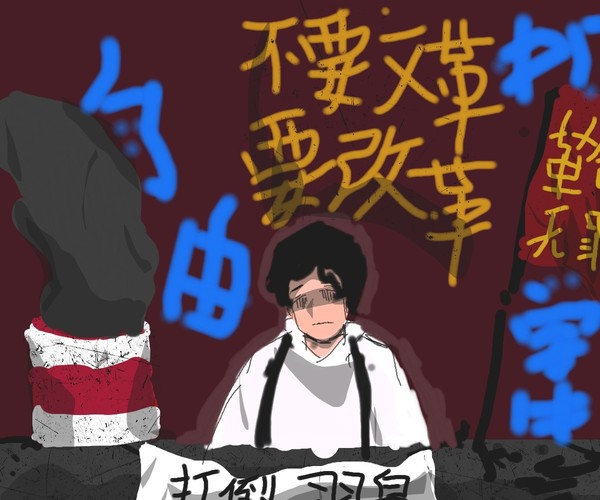 四通桥的英雄,人民不会忘记你,为中国人民权力而斗争的气概