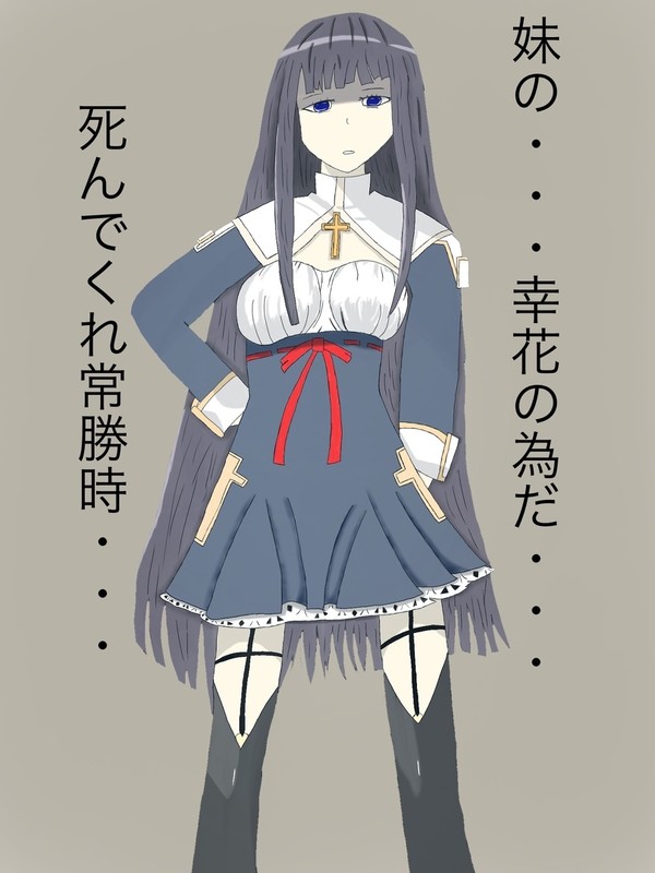 ユキちゃん