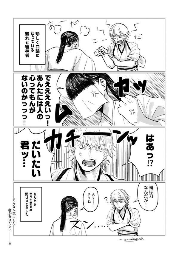口げんか