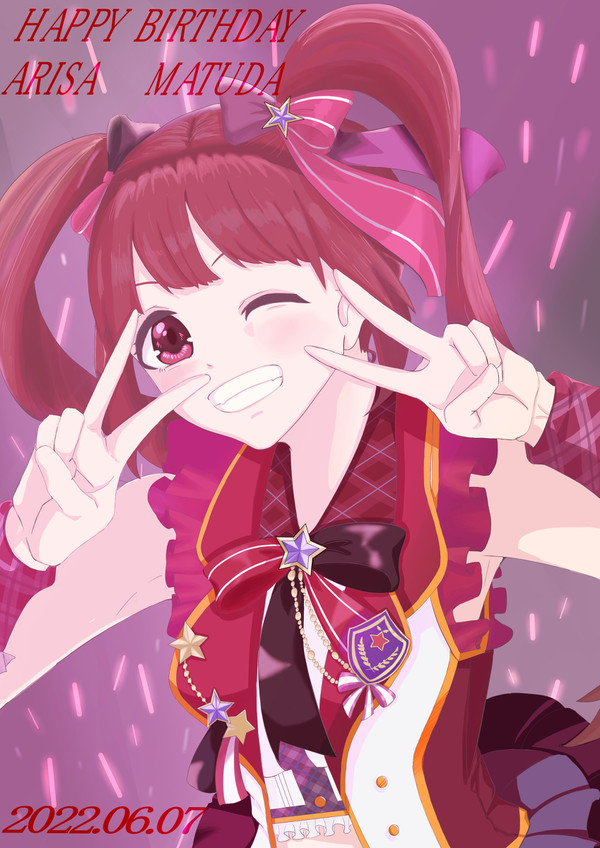 HappyBirthday亜利沙！！