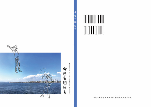 ブリデ34 新刊サンプル 薫颯
