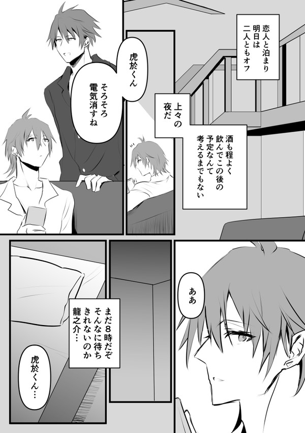 つなとらwebオンリーマンガ