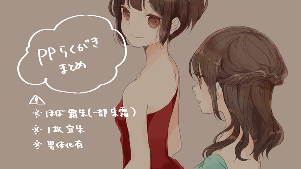 PPログ9