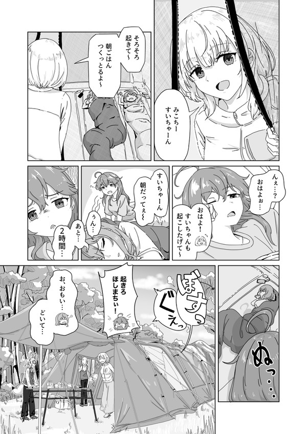しらけんキャンプ報告書①