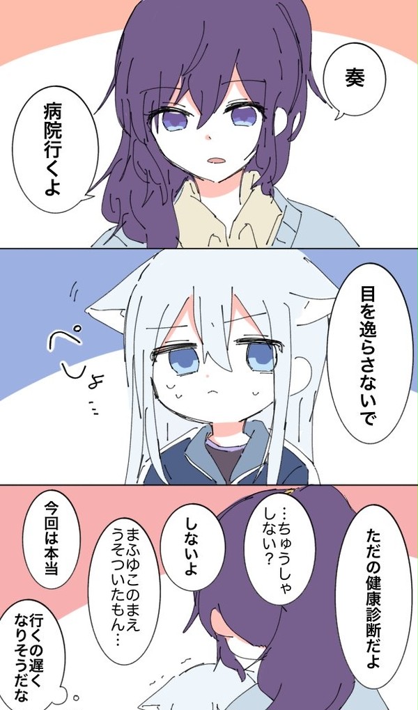 ニーゴまとめ⑮