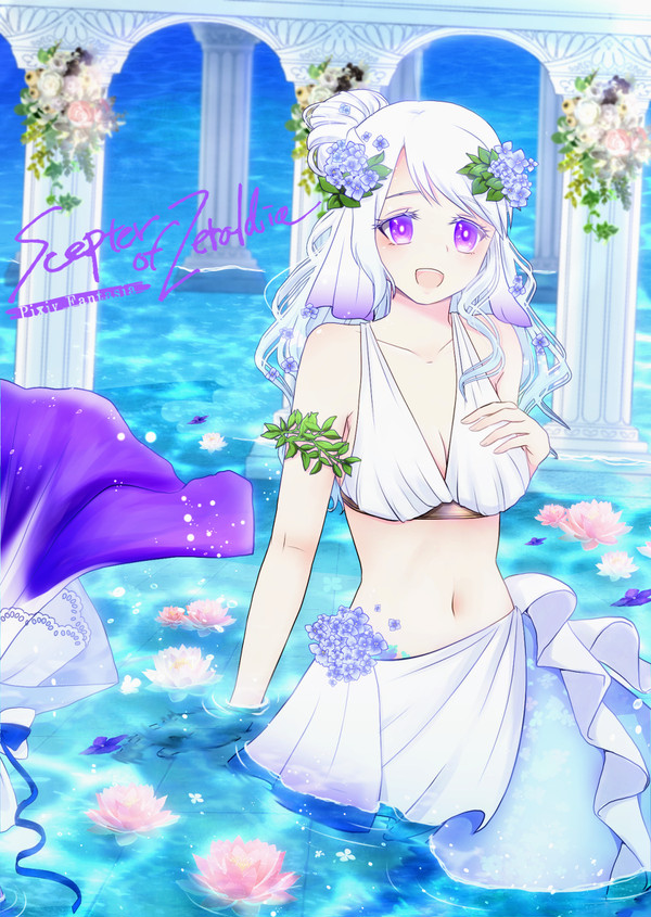 【PFSOZ】水中花テンシア【アラディア院】