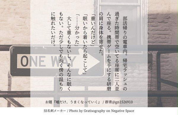 毎日黒研SSまとめ
