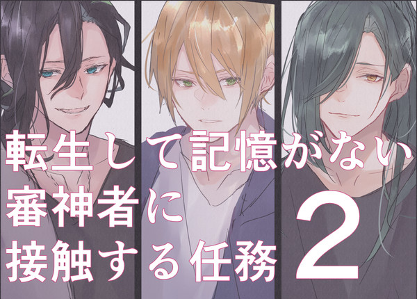 刀にナンパされたい人生だった２