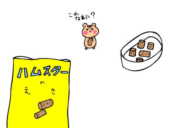 はむちゃん
