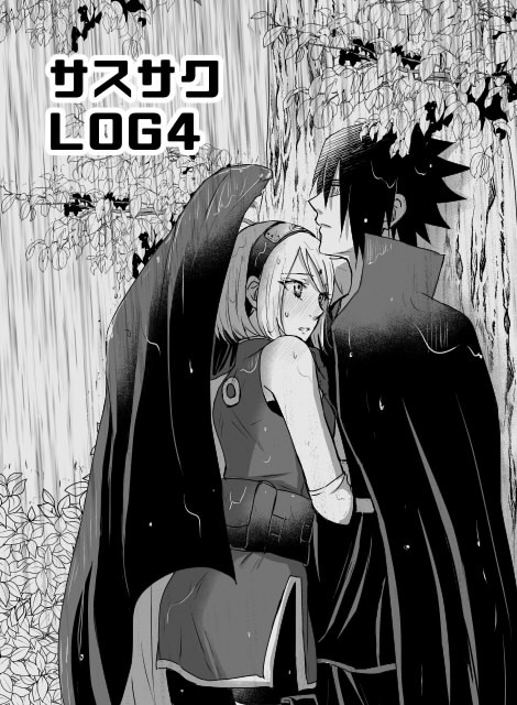 サスサクLOG4