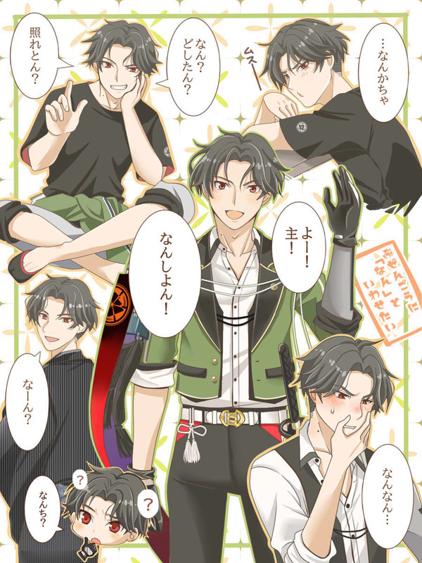 【刀剣乱舞】とにかく豊前江に「何(なん)」と言って欲しかった絵