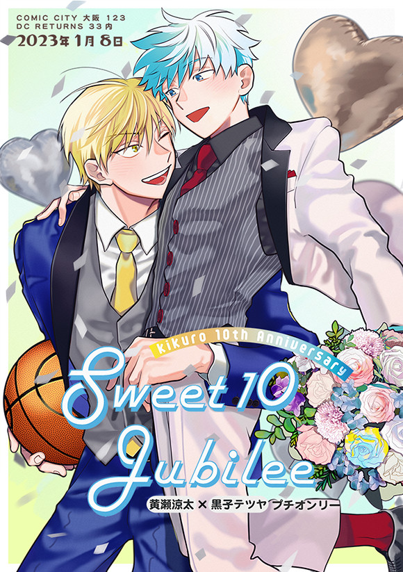 【告知】黄黒プチ　Sweet 10 Jubilee