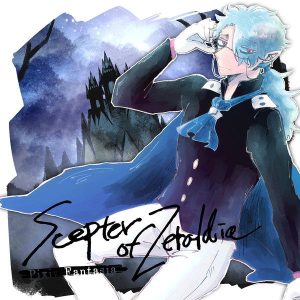 【PFSOZ】魔王の右腕クイ