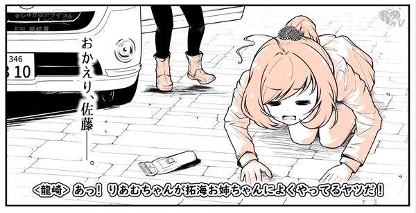 #34 龍崎薫 ☆しゅがはドライブ☆