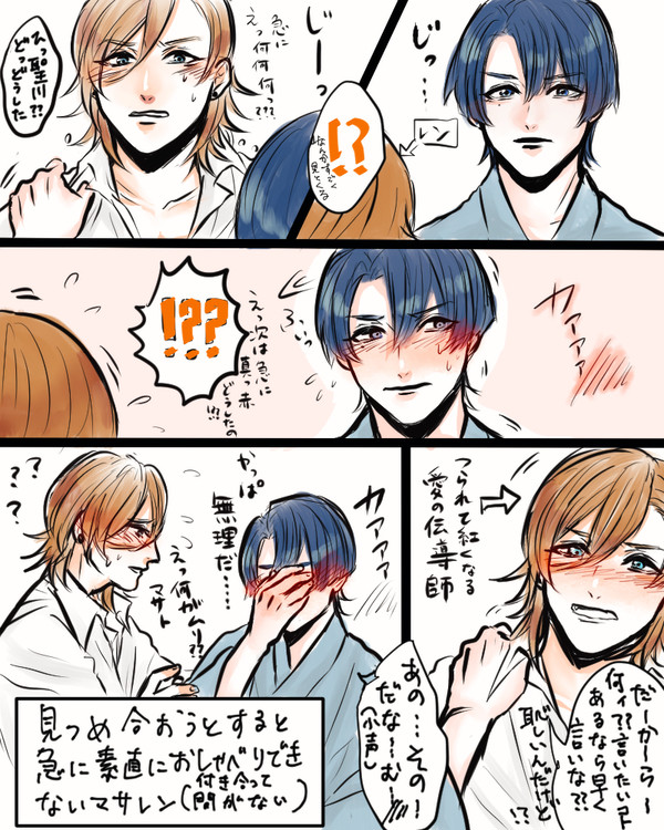 腐マサレン中心らくがき他【9枚】