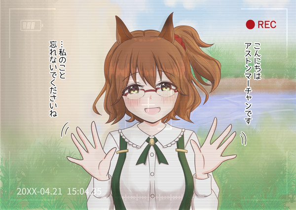アストンマーチャン