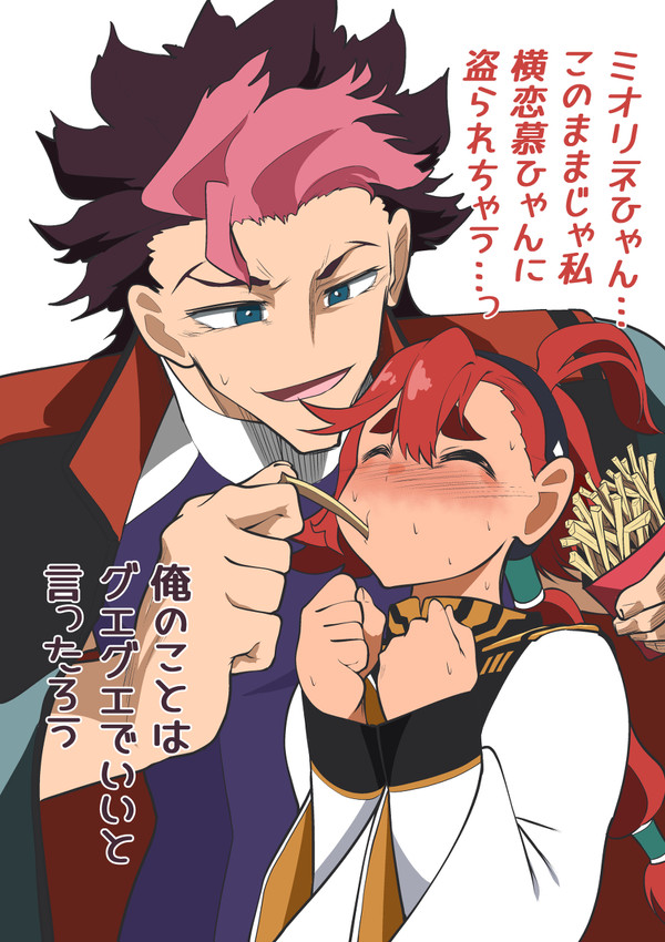 餌取られ