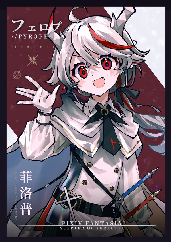 【PFSOZ】フェロプ【エイリル】