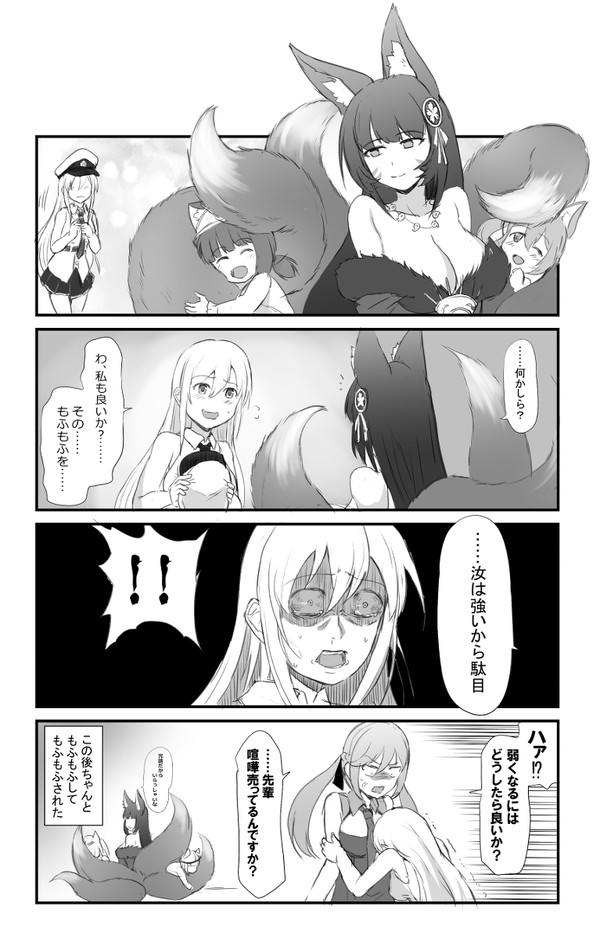 武蔵にモフらせてもらえないエンプラ(アズレン)