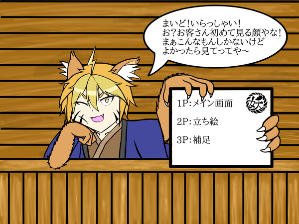 【PFSOZ】佩火【ミリオン商会】