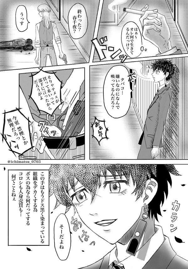 サン武【腐】