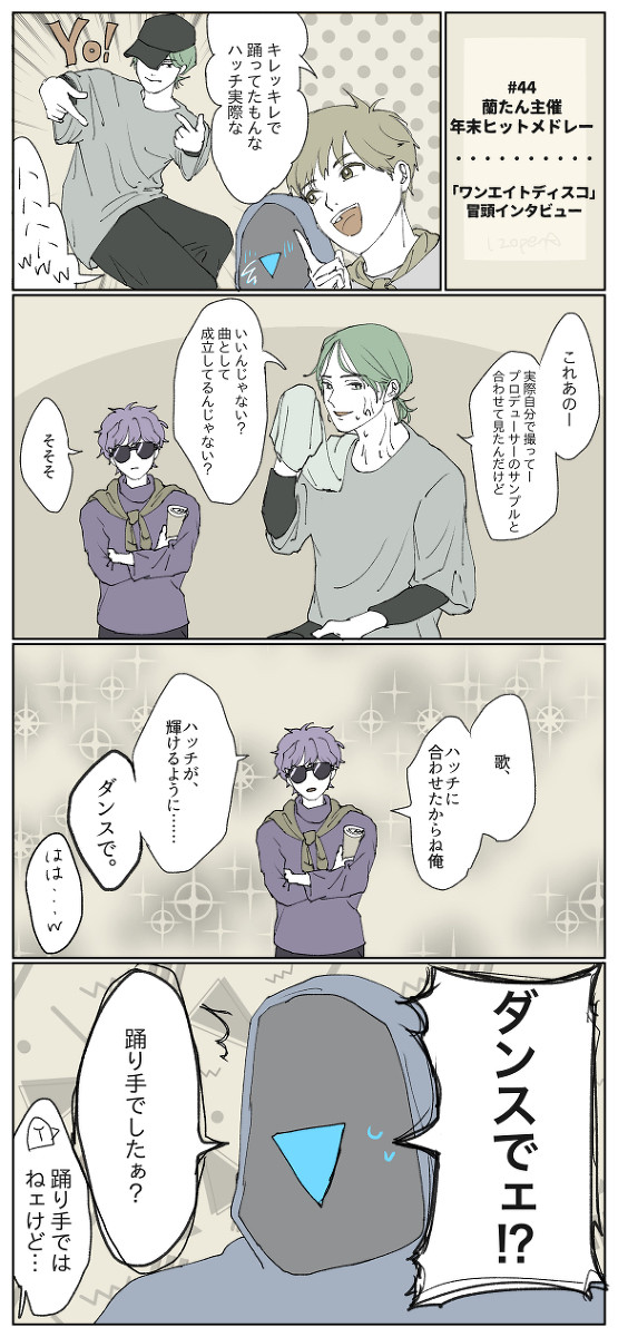 ナまとめ