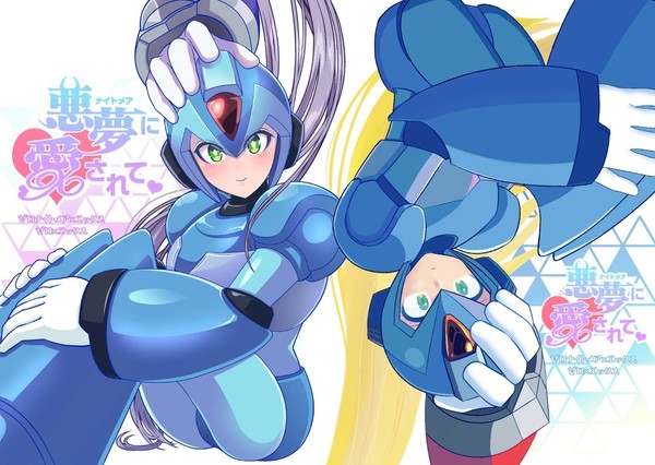 悪夢に愛されて