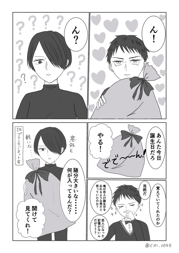 リチャード生誕祭2022