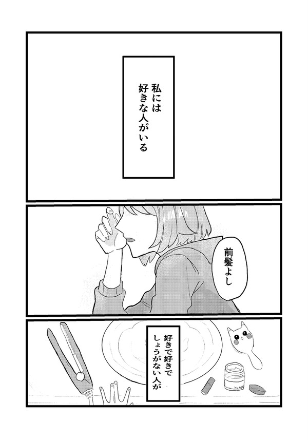 眩しさに焼かれる