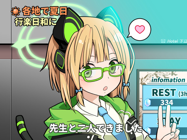 お姉ちゃんには内緒で来ました