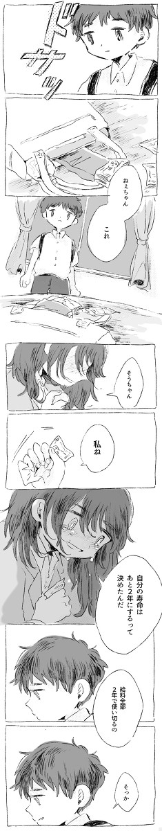 もう決めた、自分のゴールだから。
