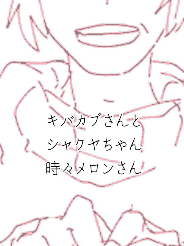 無題