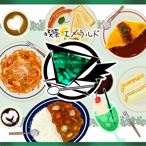 【PFSOZ】喫茶エメラルド【施設】
