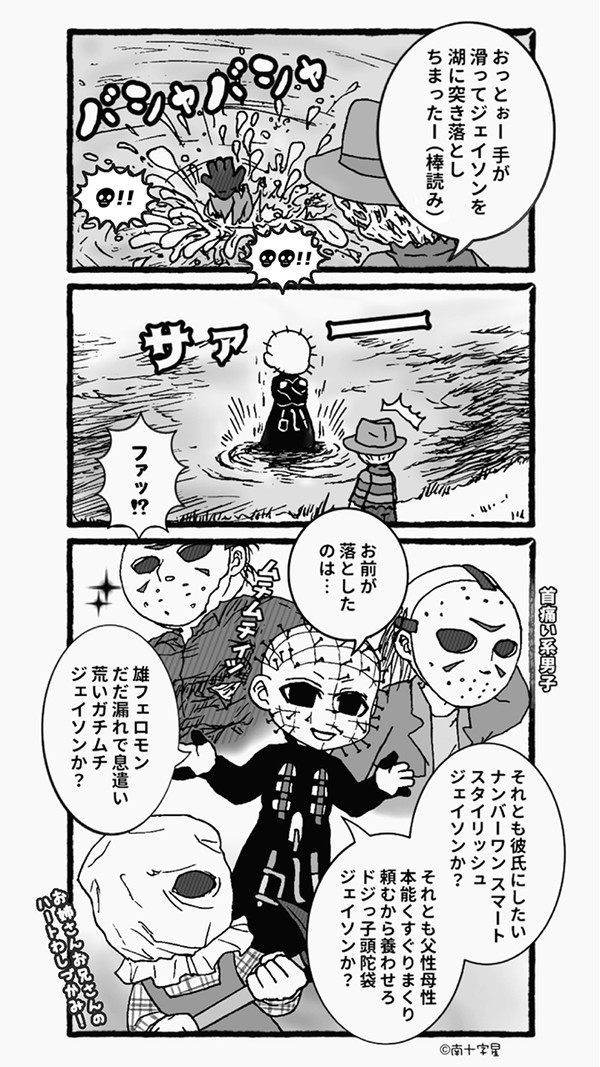 ホラー映画ちょい詰めとイベント告知