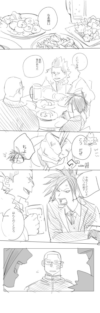 関ヤノ