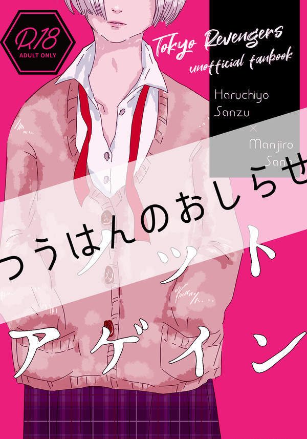 通販のおしらせ