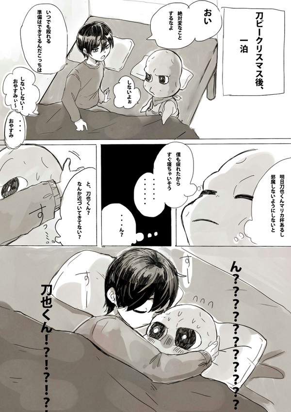 刀ピー漫画