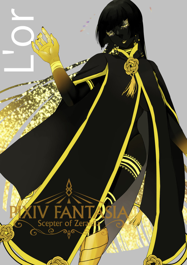 【PFSOZ】ロウ【ミリオン商会】