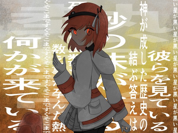 熱異常