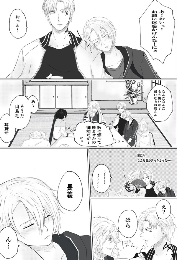 一文字と長船とちょもちょぎ
