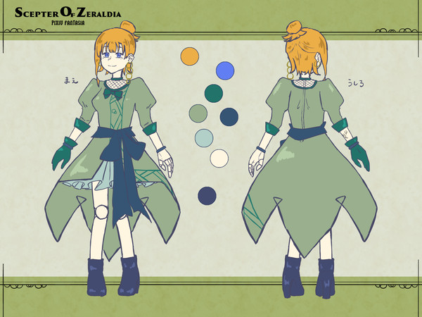 【PFSOZ】シェクラ=パール(補足)