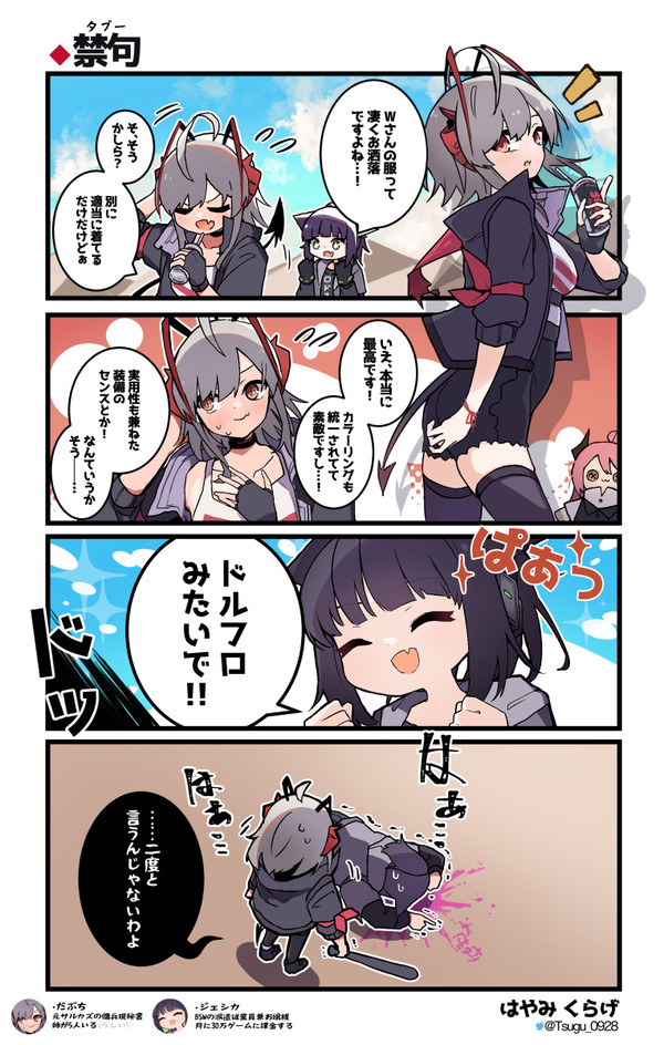ぽんこつ系ロドス劇場29+パロリオットちゃん