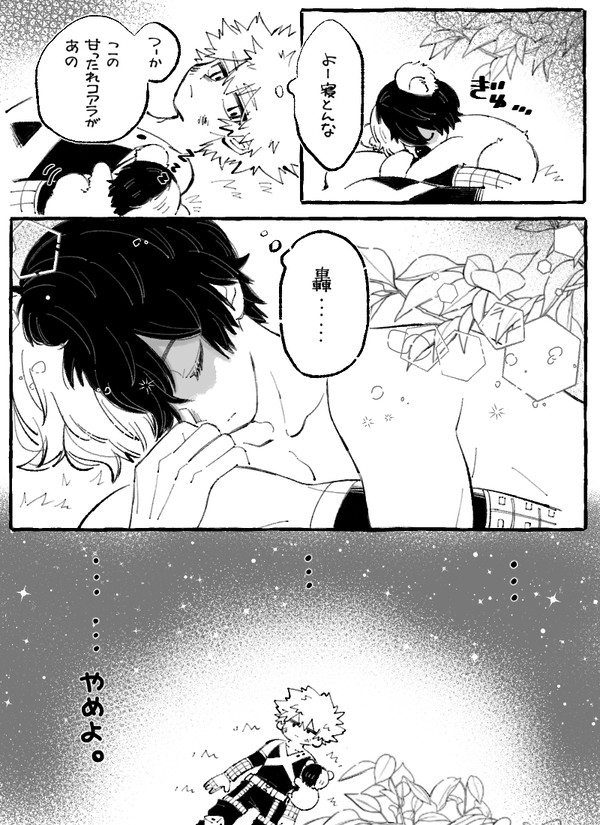 MHAログ２