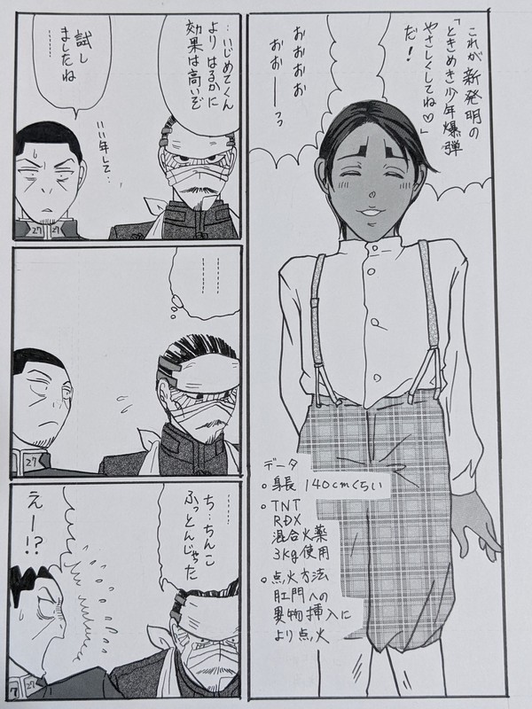 戦え！軍曹くん